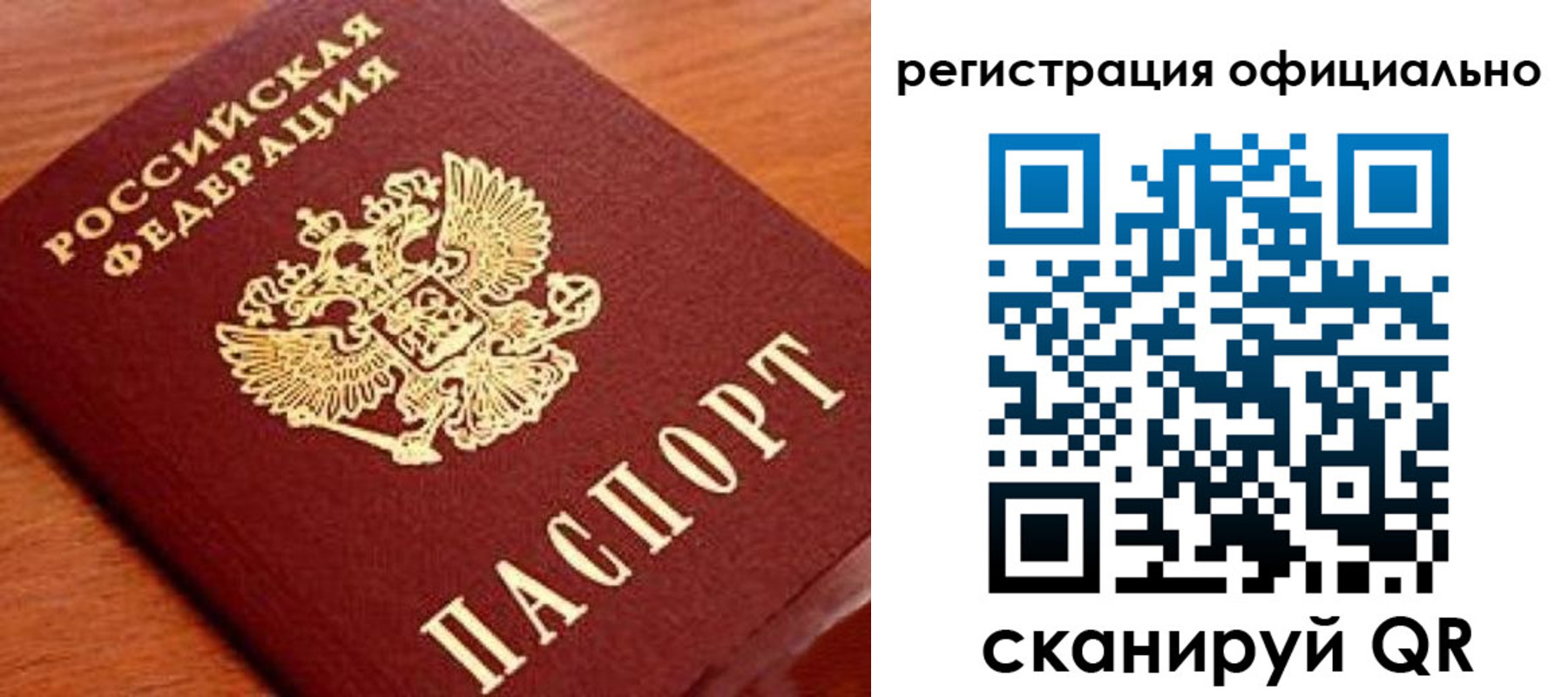 прописка штамп в Горячем Ключе