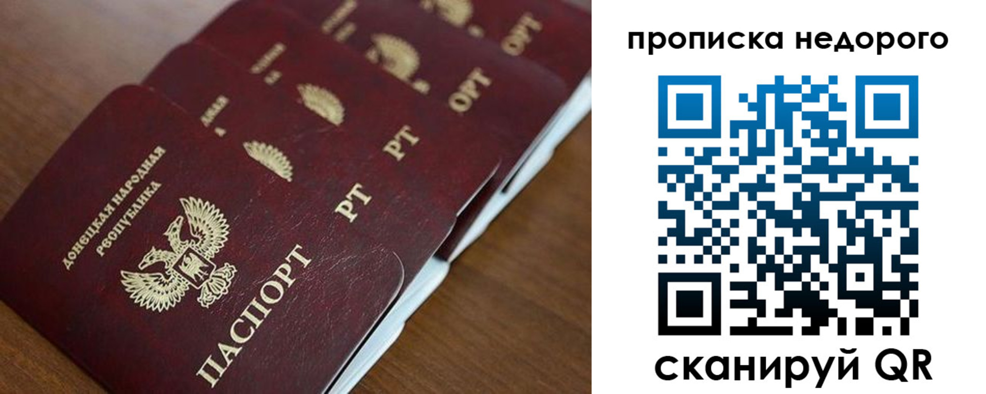 временная регистрация для всех в Горячем Ключе