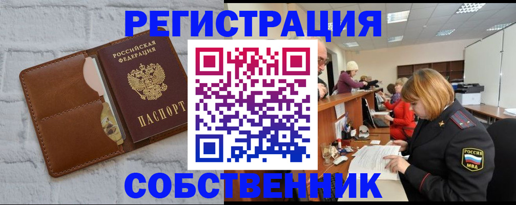прописка для военкомата в Горячем Ключе