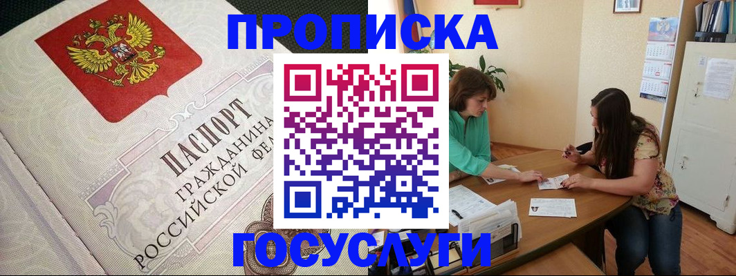 миграционный учет в Горячем Ключе