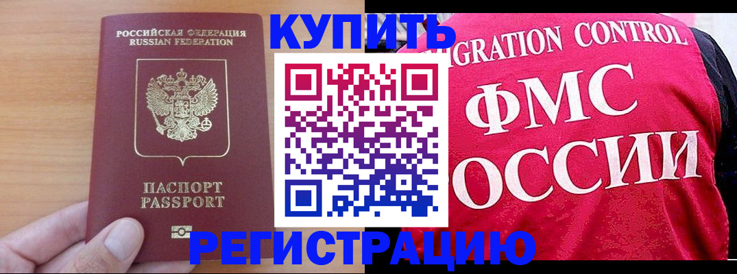 временная регистрация госуслуги в Горячем Ключе