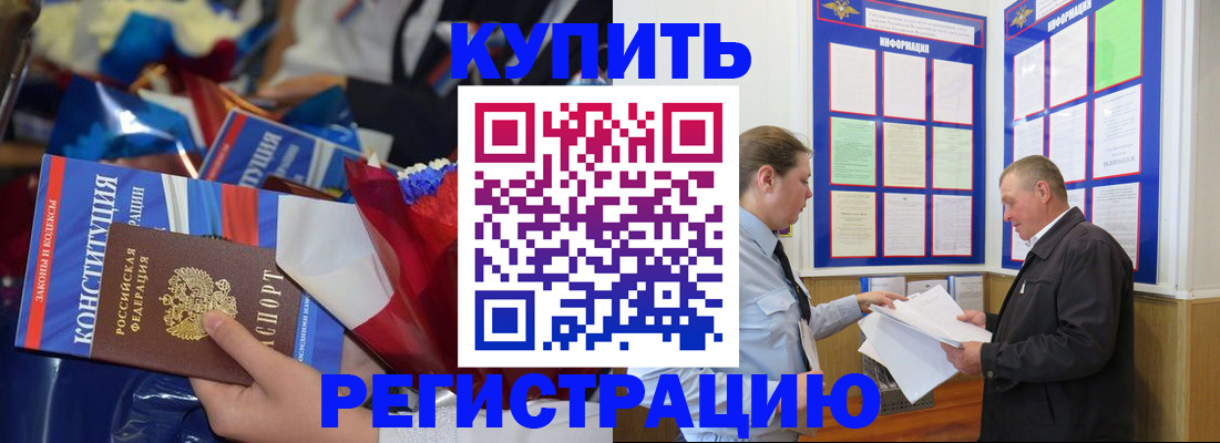 где прописаться в Горячем Ключе