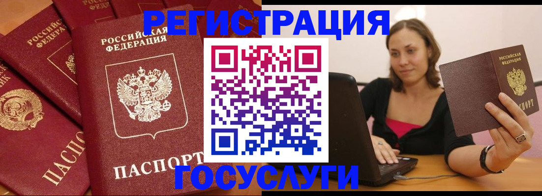 временная регистрация адрес в Горячем Ключе